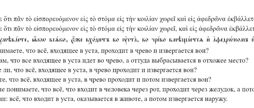 „Где афедрон?“ – I